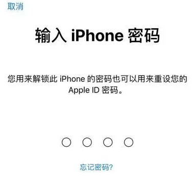 同江苹果15维修网点分享iPhone 15六位密码怎么改四位 