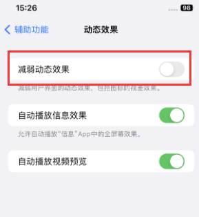 同江苹果售后维修点分享苹果iPhone如何隐藏dock栏 