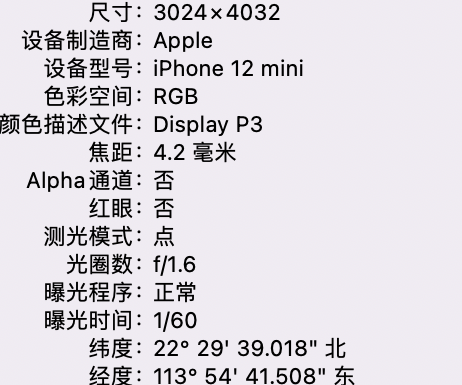 同江苹果15维修服务分享iPhone 15拍的照片太亮解决办法 