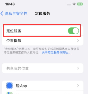 同江苹果维修客服分享如何在iPhone上隐藏自己的位置 