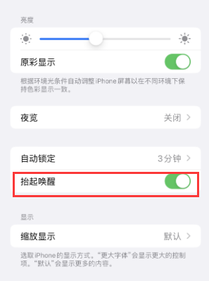 同江苹果授权维修站分享iPhone轻点无法唤醒怎么办