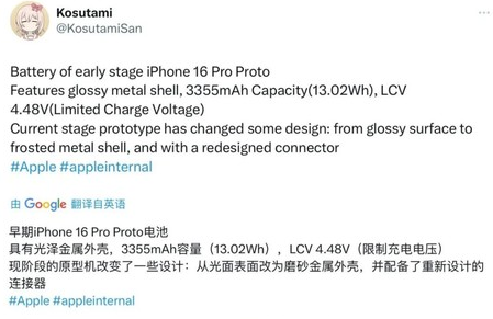 同江苹果16pro维修分享iPhone 16Pro电池容量怎么样