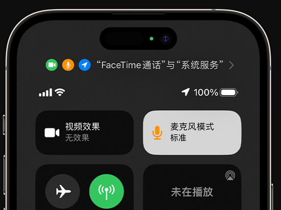 同江苹果授权维修网点分享iPhone在通话时让你的声音更清晰 