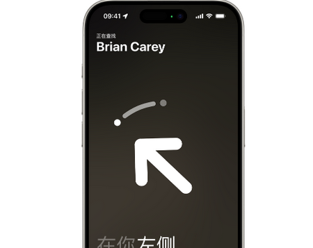 同江苹果15维修iPhone15使用“查找”与朋友见面