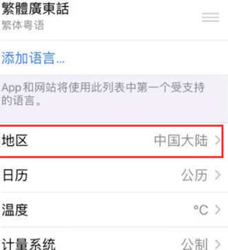 同江苹果无线网维修店分享iPhone无线局域网无法开启怎么办