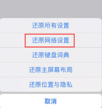 同江苹果无线网维修店分享iPhone无线局域网无法开启怎么办