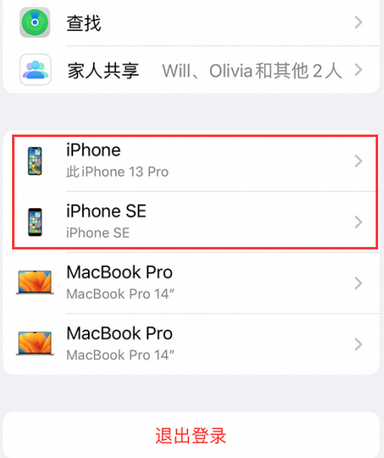 同江苹同江果维修网点分享iPhone如何查询序列号