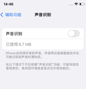 同江苹果锁屏维修分享iPhone锁屏时声音忽大忽小调整方法