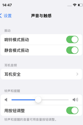 同江苹果锁屏维修分享iPhone锁屏时声音忽大忽小调整方法