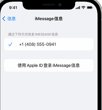 同江apple维修iPhone上无法正常发送iMessage信息