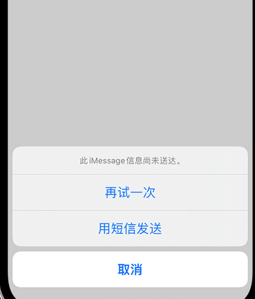 同江apple维修iPhone上无法正常发送iMessage信息