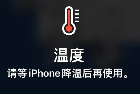 同江苹同江果维修站分享iPhone手机发烫严重怎么办