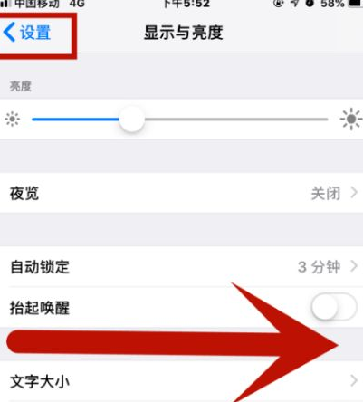 同江苹果维修网点分享iPhone快速返回上一级方法教程 