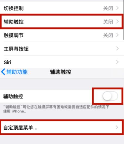 同江苹同江果维修网点分享iPhone快速返回上一级方法教程