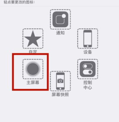 同江苹同江果维修网点分享iPhone快速返回上一级方法教程