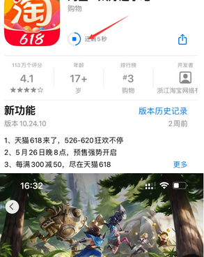 同江苹同江果维修站分享如何查看App Store软件下载剩余时间