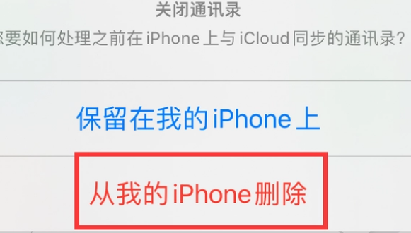 同江苹果14维修站分享iPhone14如何批量删除联系人 