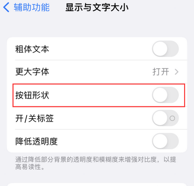 同江苹果换屏维修分享iPhone屏幕上出现方块按钮如何隐藏