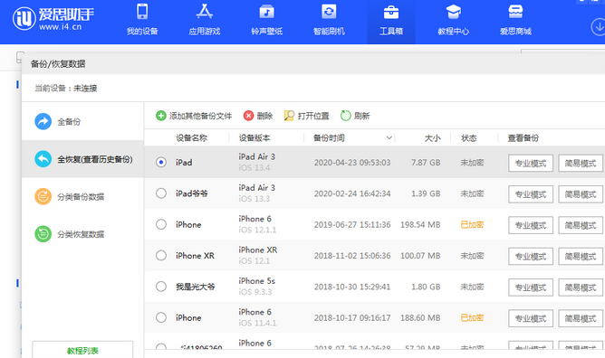 同江苹果14维修网点分享iPhone14如何增加iCloud临时免费空间