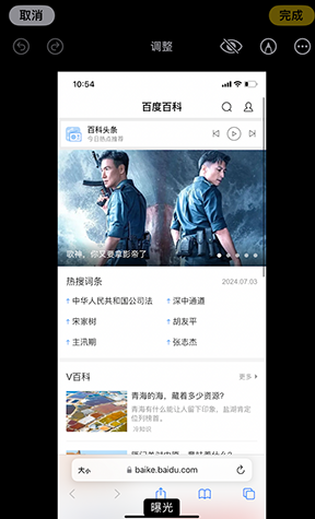 同江iPhone维修服务分享iPhone怎么批量修图