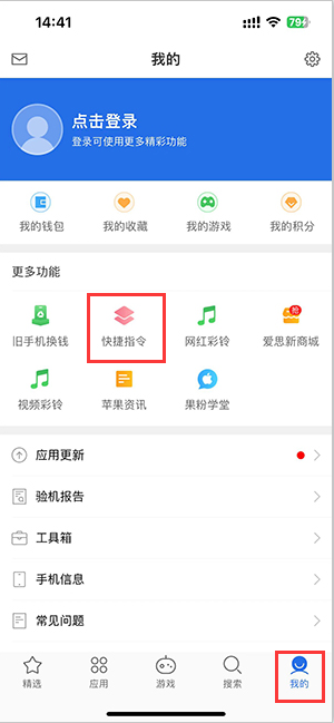 同江苹果服务中心分享iPhone的快捷指令如何使用 