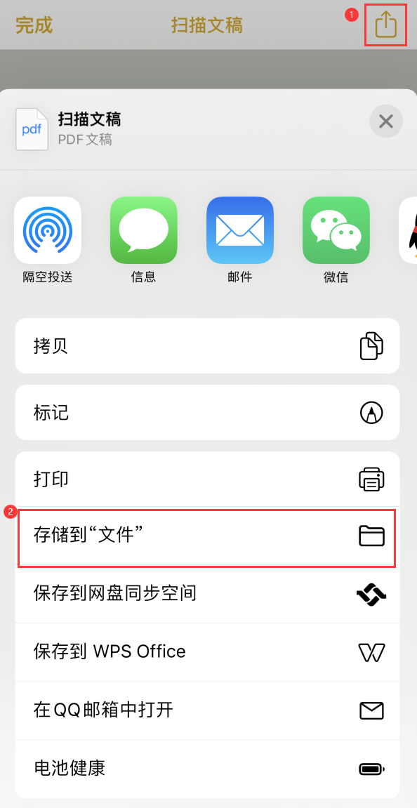 同江iPhone14维修站点分享苹果14通过手机将纸质文件转为电子档 