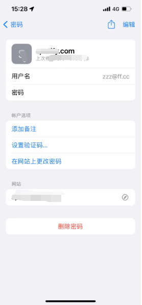 同江苹果14服务点分享iPhone14忘记APP密码快速找回方法 