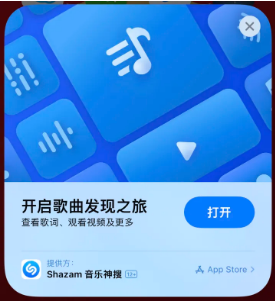 同江苹果14维修站分享iPhone14音乐识别功能使用方法 