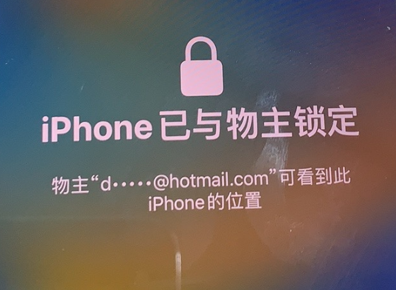 同江苹果维修分享iPhone登录别人的ID被远程锁了怎么办? 