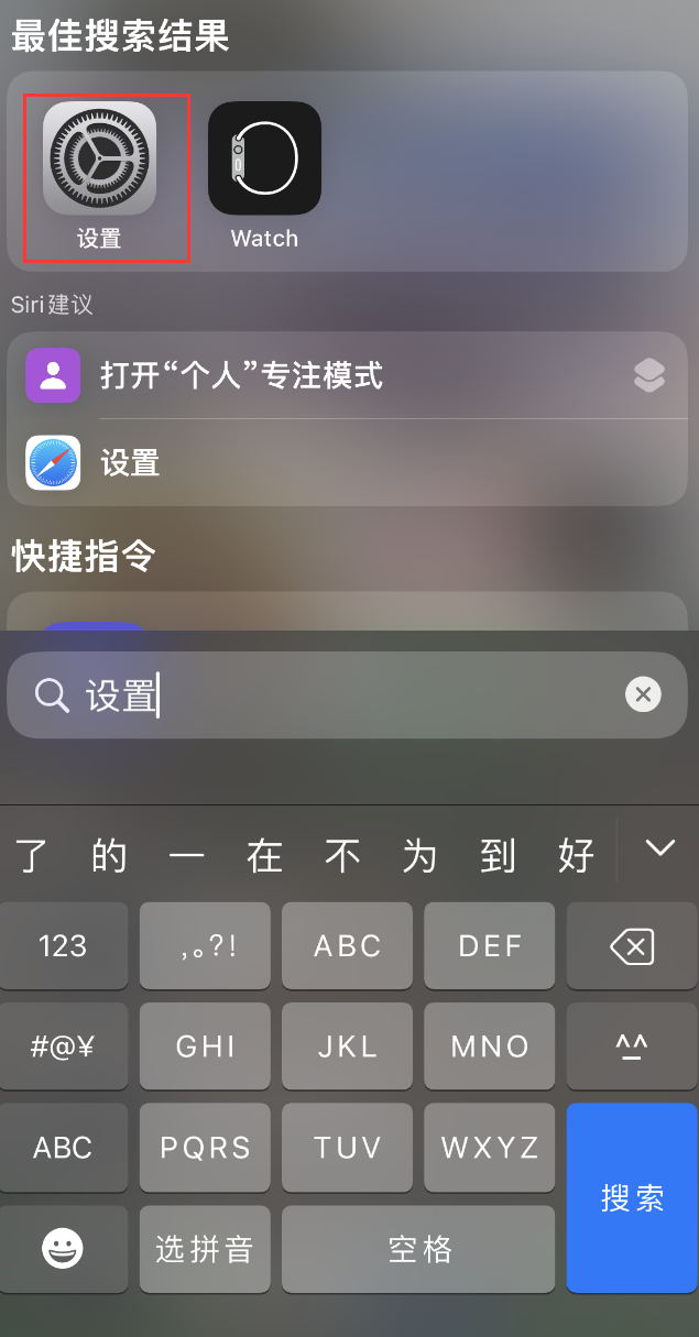 同江苹果手机维修分享：iPhone 找不到“设置”或“App Store”怎么办？ 