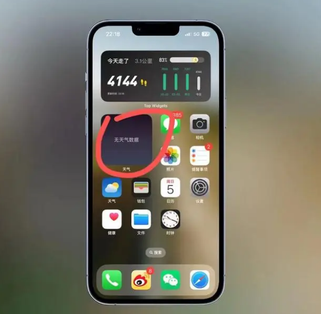同江苹果手机维修分享:iOS16主屏幕天气小组件无法正常工作怎么办？ 