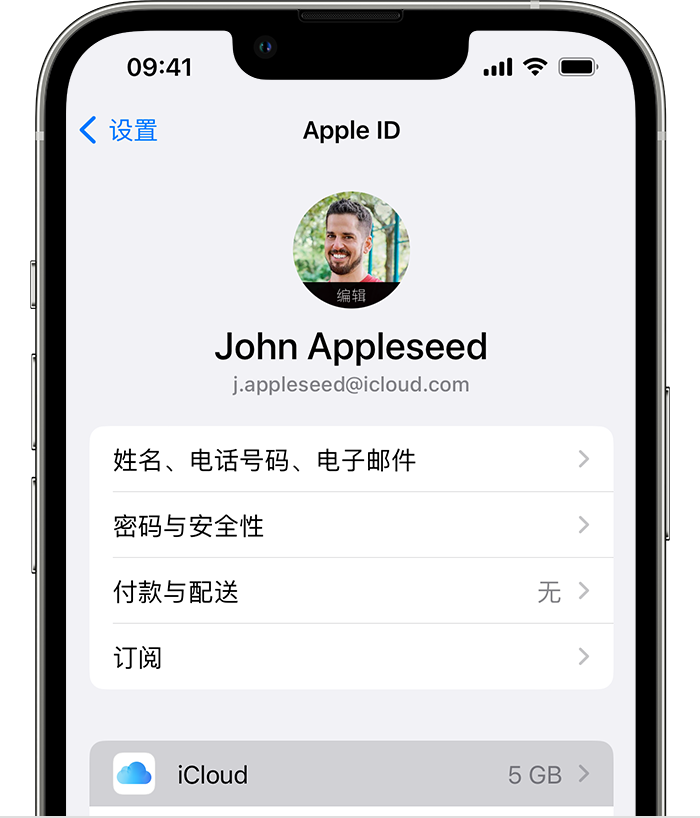 同江苹果手机维修分享如何为 iPhone 14 备份重要数据 