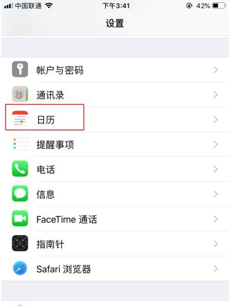 同江苹果14维修分享如何关闭iPhone 14锁屏上的农历显示 