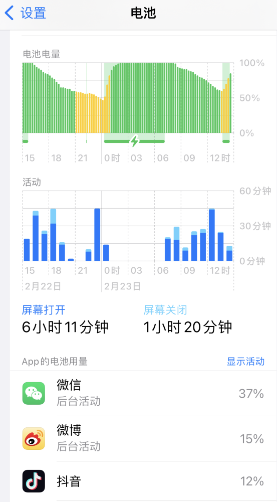 同江苹果14维修分享如何延长 iPhone 14 的电池使用寿命 