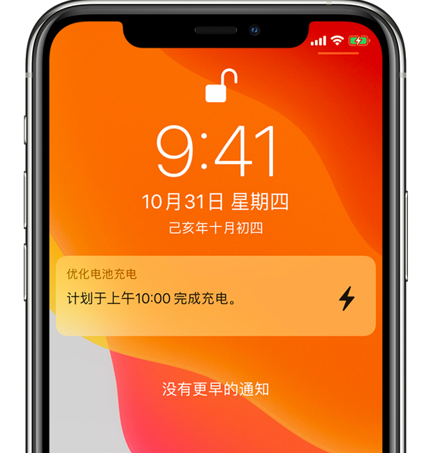 同江苹果手机维修分享iPhone 充不满电的原因 