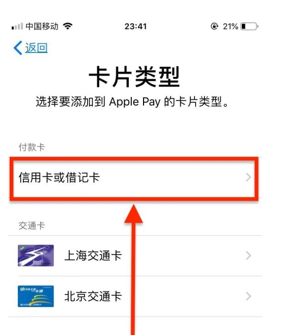 同江苹果手机维修分享使用Apple pay支付的方法 