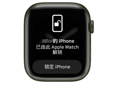 同江苹果手机维修分享用 AppleWatch 解锁配备面容 ID 的 iPhone方法 