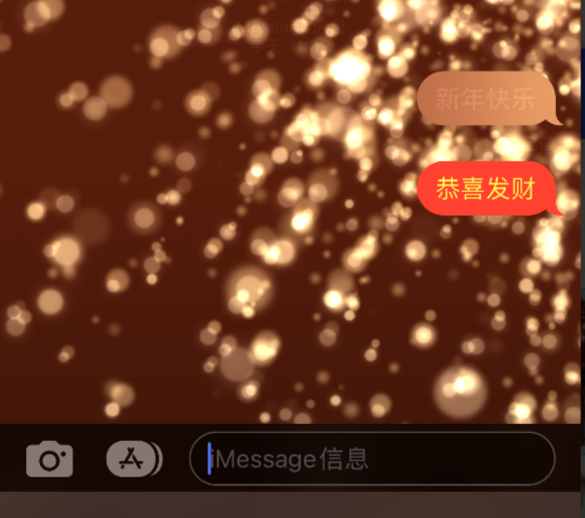 同江苹果维修网点分享iPhone 小技巧：使用 iMessage 信息和红包功能 