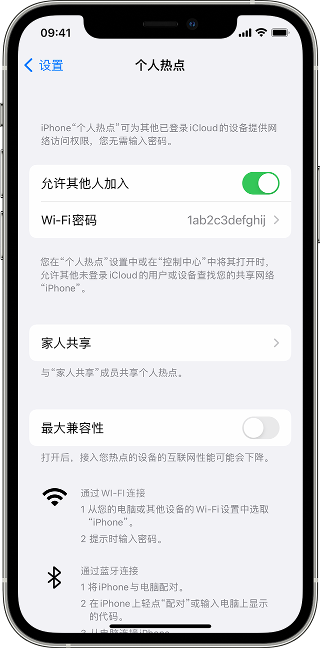 同江苹果14维修分享iPhone 14 机型无法开启或使用“个人热点”怎么办 