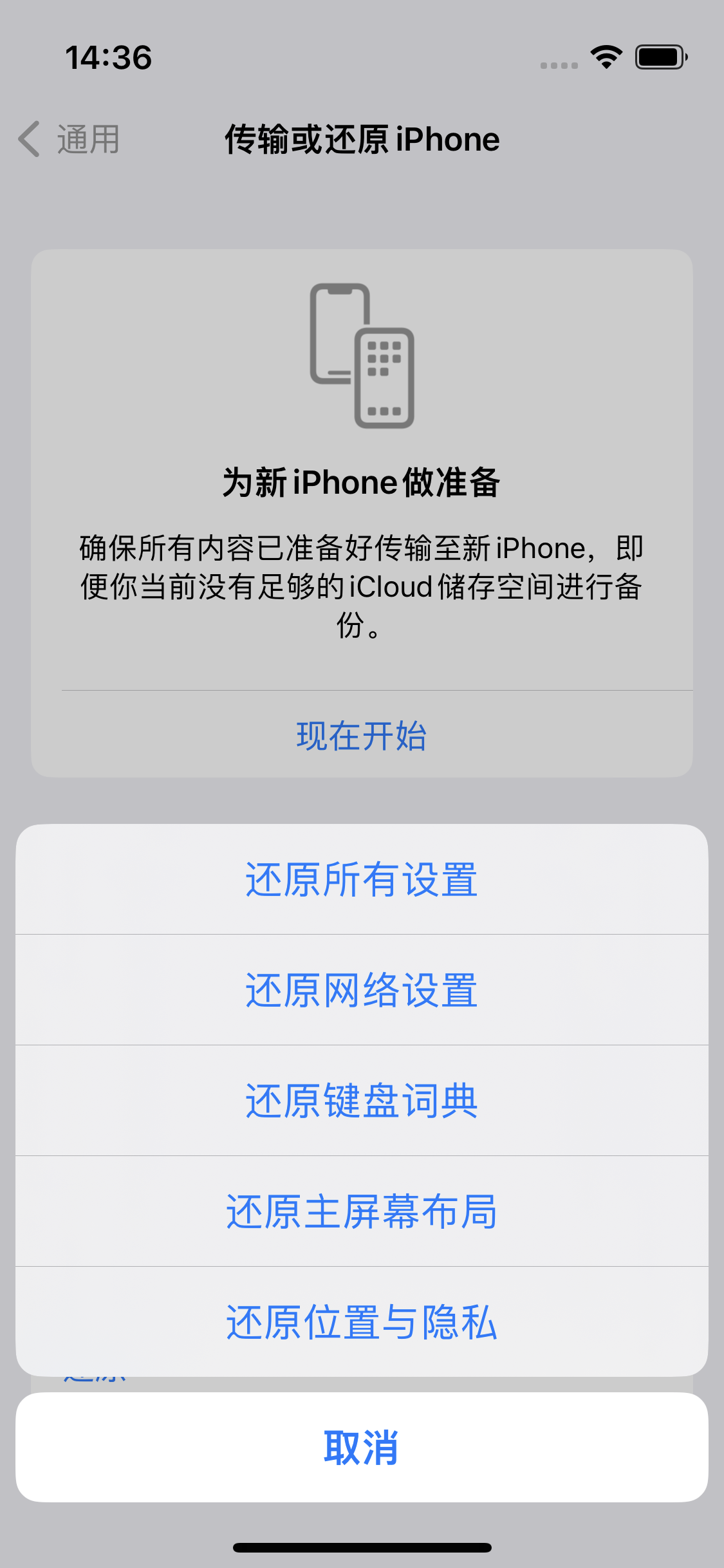 同江苹果14维修分享iPhone 14上网慢怎么办？ iPhone 14 WiFi怎么提速？ 