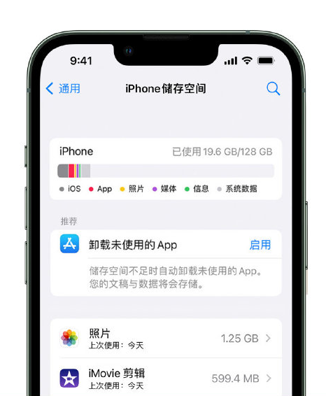 同江苹果14维修店分享管理 iPhone 14 机型储存空间的方法 