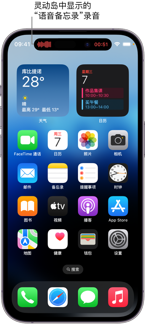 同江苹果14维修分享在 iPhone 14 Pro 机型中查看灵动岛活动和进行操作 