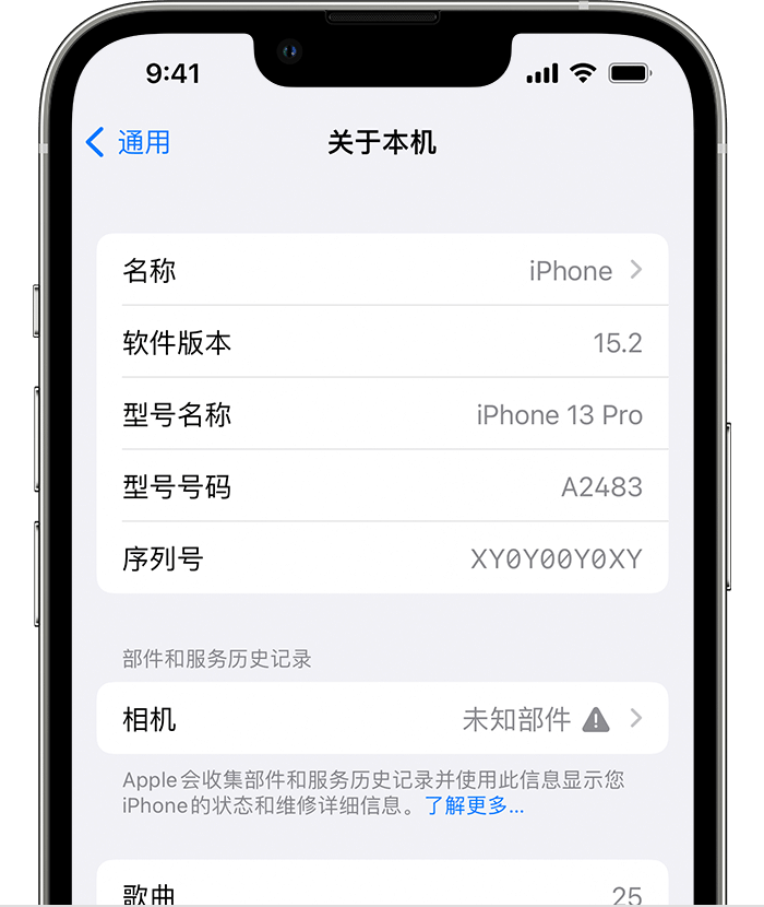 同江苹果维修分享iPhone 出现提示相机“未知部件”是什么原因？ 