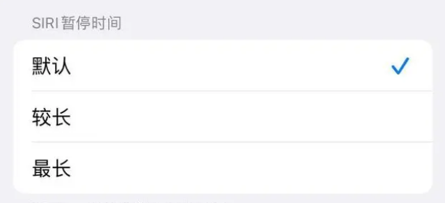 同江苹果维修分享iOS 16上隐藏的Siri的四种新用法 