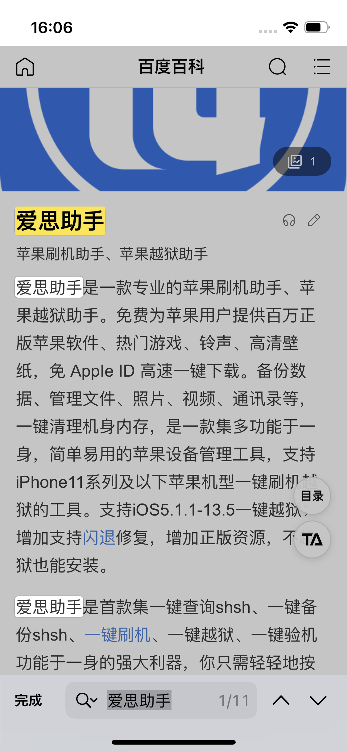 同江苹果14维修分享iPhone 14手机如何在safari浏览器中搜索关键词 