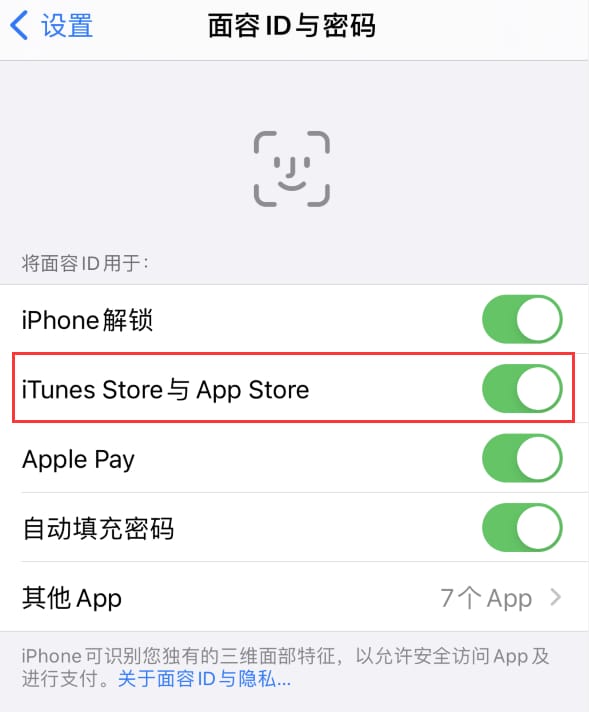 同江苹果14维修分享苹果iPhone14免密下载APP方法教程 