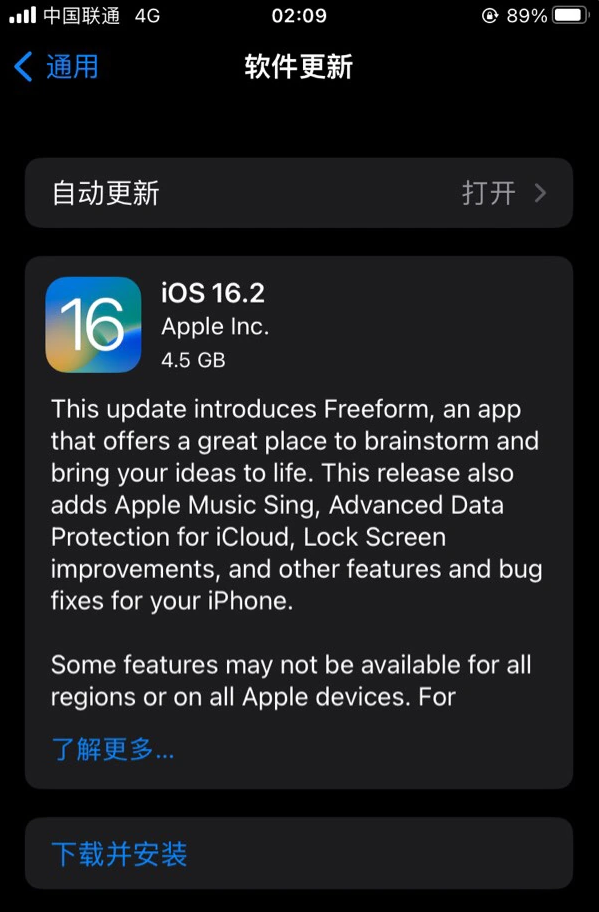 同江苹果服务网点分享为什么说iOS 16.2 RC版非常值得更新 