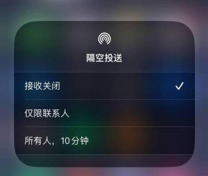 同江苹果14维修分享iPhone 14 Pro如何开启隔空投送 