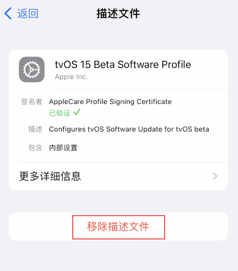 同江苹果手机维修分享iOS 16 屏蔽系统更新教程 