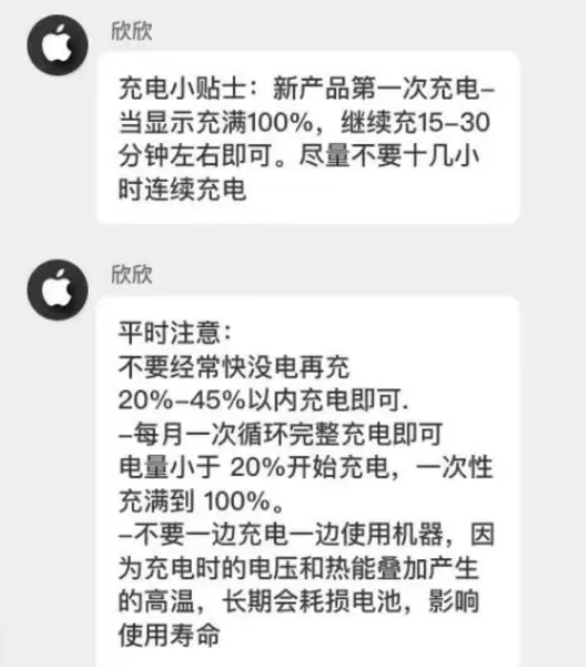 同江苹果14维修分享iPhone14 充电小妙招 